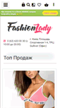 Mobile Screenshot of fashionlady.com.ua