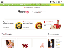 Tablet Screenshot of fashionlady.com.ua